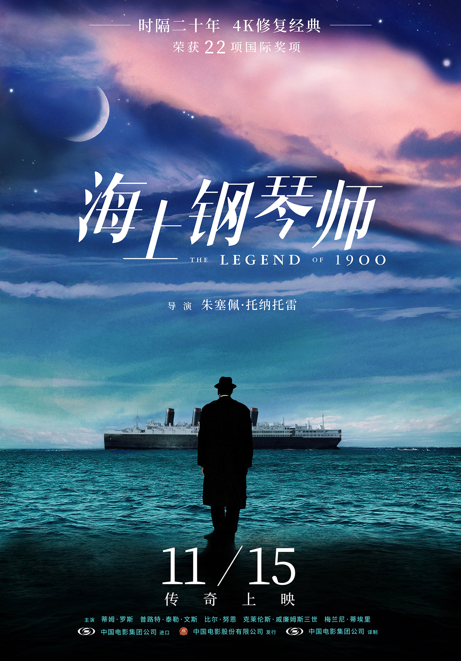 深海回响